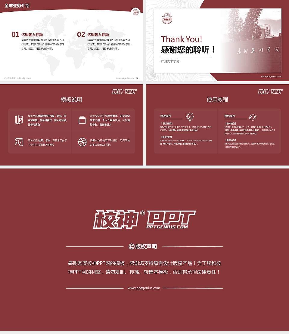 广州美术学院学术汇报/学术交流研讨会通用PPT模板下载16:9格式幻灯片预览图5