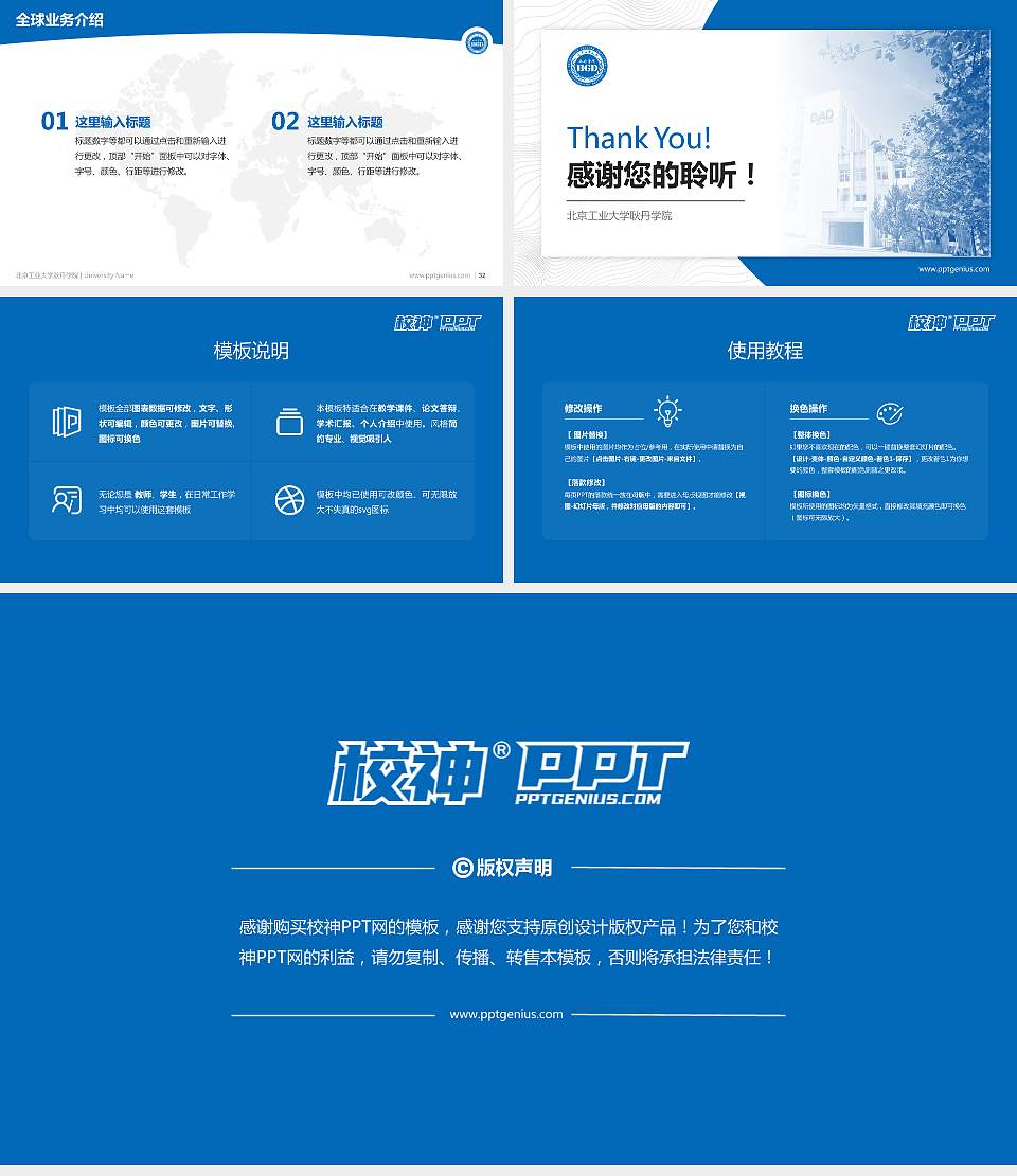 北京工业大学耿丹学院学术汇报/学术交流研讨会通用PPT模板下载16:9格式幻灯片预览图5
