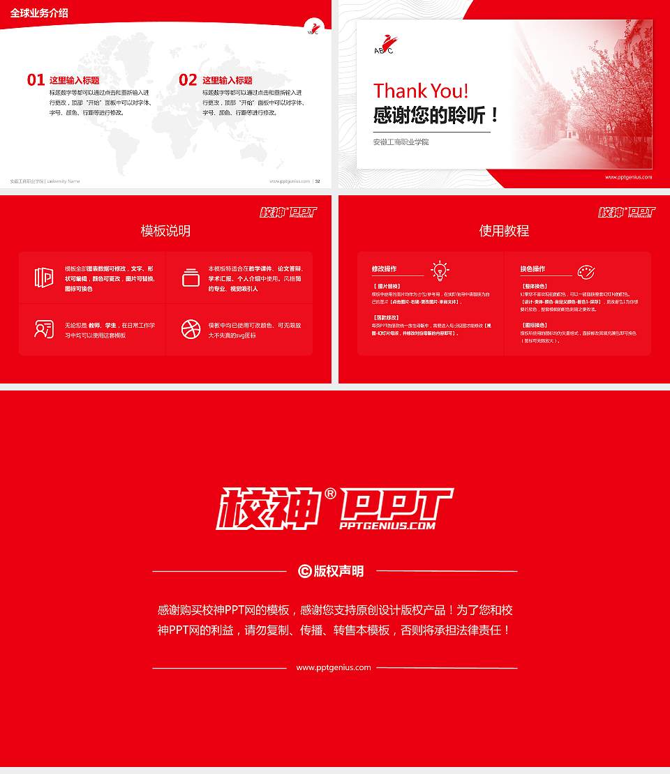 安徽工商职业学院学术汇报/学术交流研讨会通用PPT模板下载16:9格式幻灯片预览图5