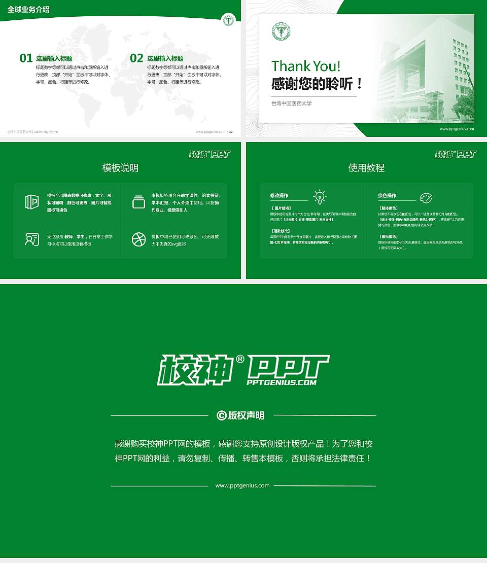 台湾中国医药大学学术汇报/学术交流研讨会通用PPT模板下载16:9格式幻灯片预览图5