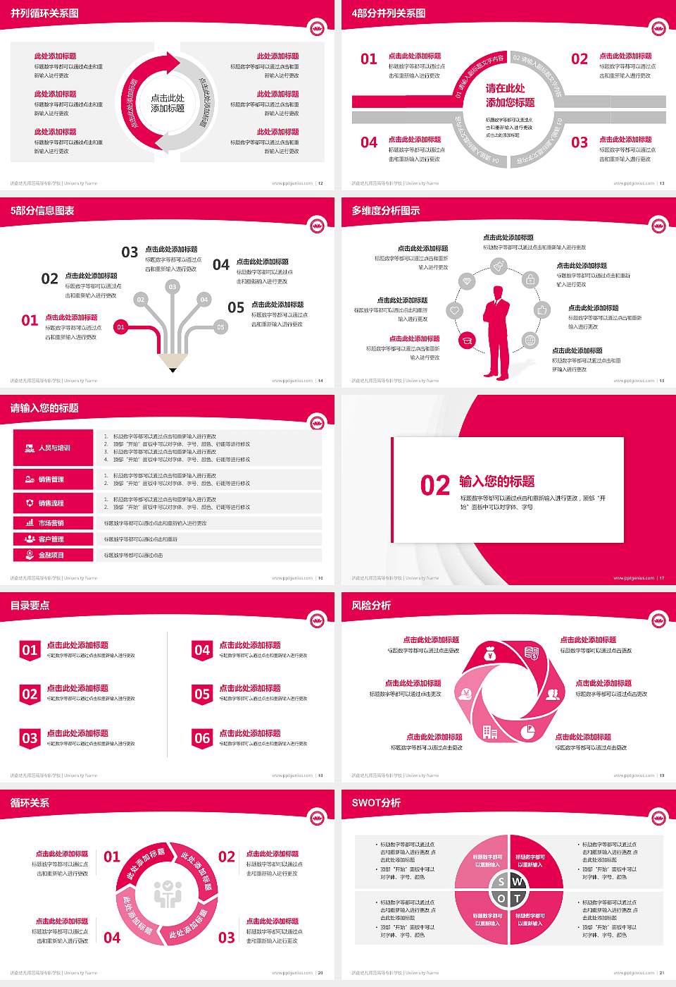 济南幼儿师范高等专科学校学术汇报/学术交流研讨会通用PPT模板下载16:9格式幻灯片预览图3