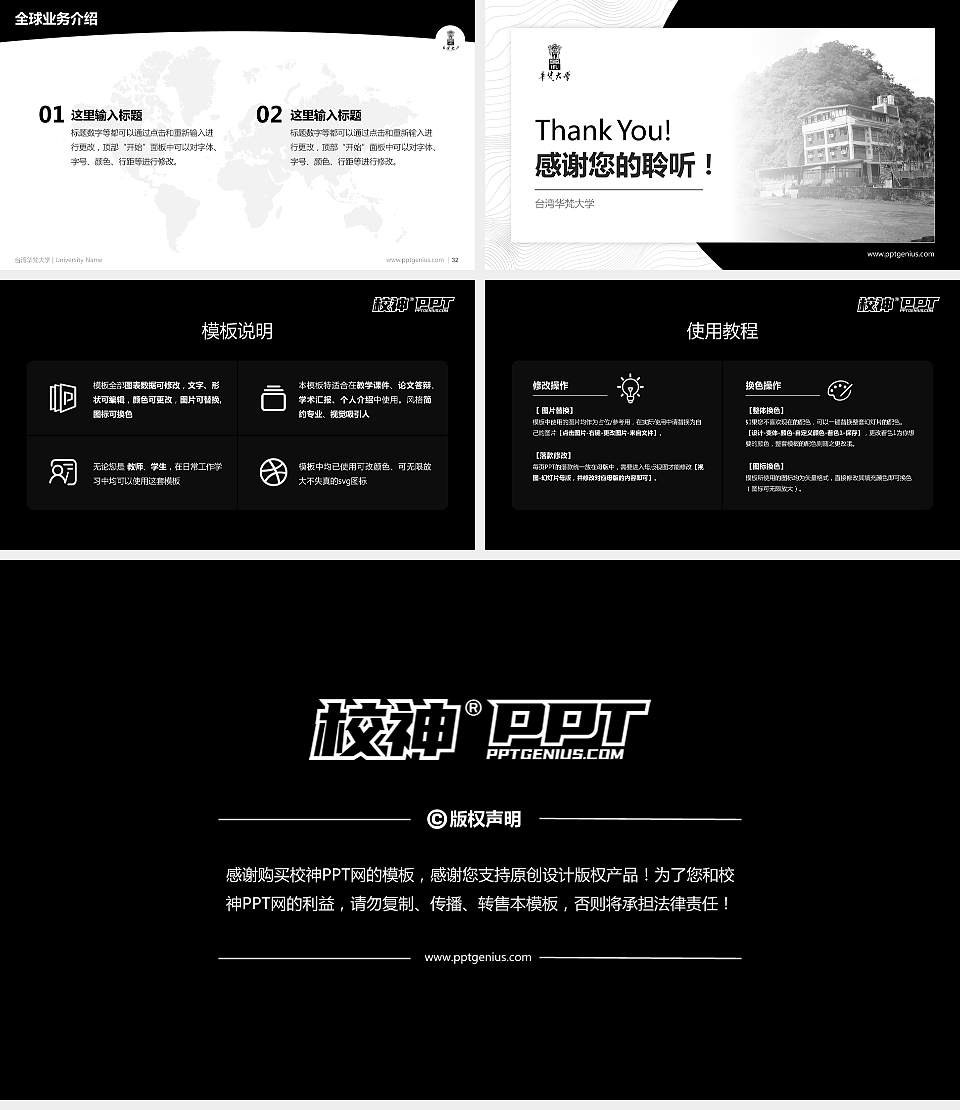 台湾华梵大学学术汇报/学术交流研讨会通用PPT模板下载16:9格式幻灯片预览图5