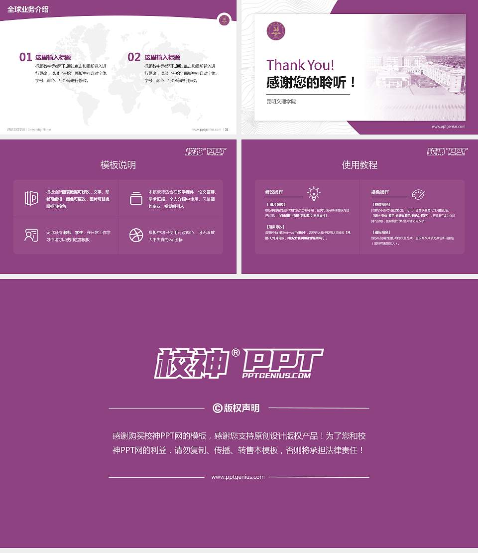 昆明文理学院学术汇报/学术交流研讨会通用PPT模板下载16:9格式幻灯片预览图5