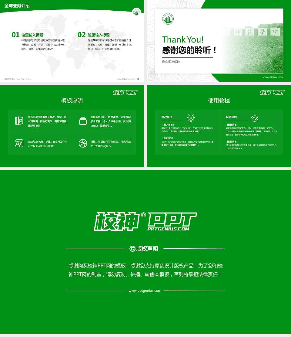 淮南师范学院学术汇报/学术交流研讨会通用PPT模板下载16:9格式幻灯片预览图5