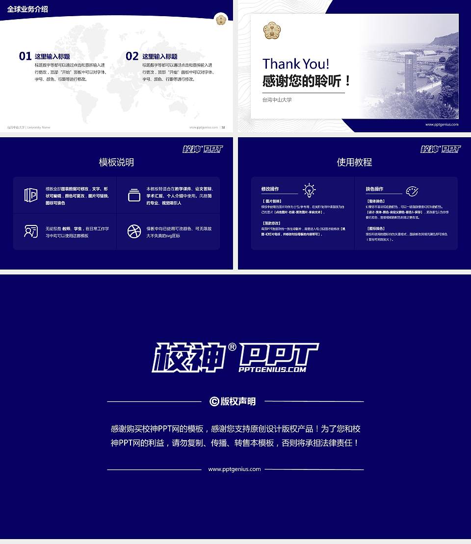 台湾中山大学学术汇报/学术交流研讨会通用PPT模板下载16:9格式幻灯片预览图5