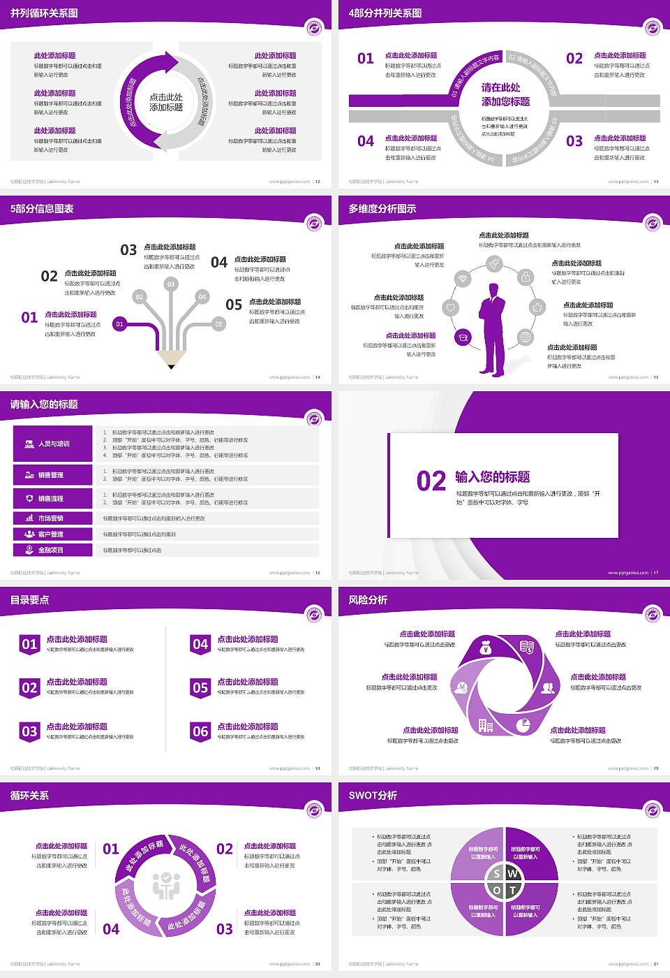 松原职业技术学院学术汇报/学术交流研讨会通用PPT模板下载16:9格式幻灯片预览图3
