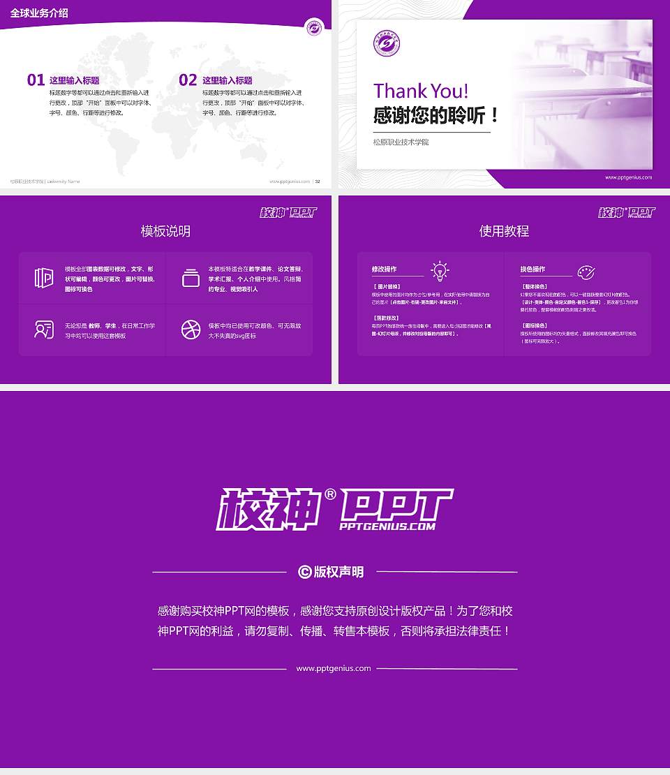 松原职业技术学院学术汇报/学术交流研讨会通用PPT模板下载16:9格式幻灯片预览图5