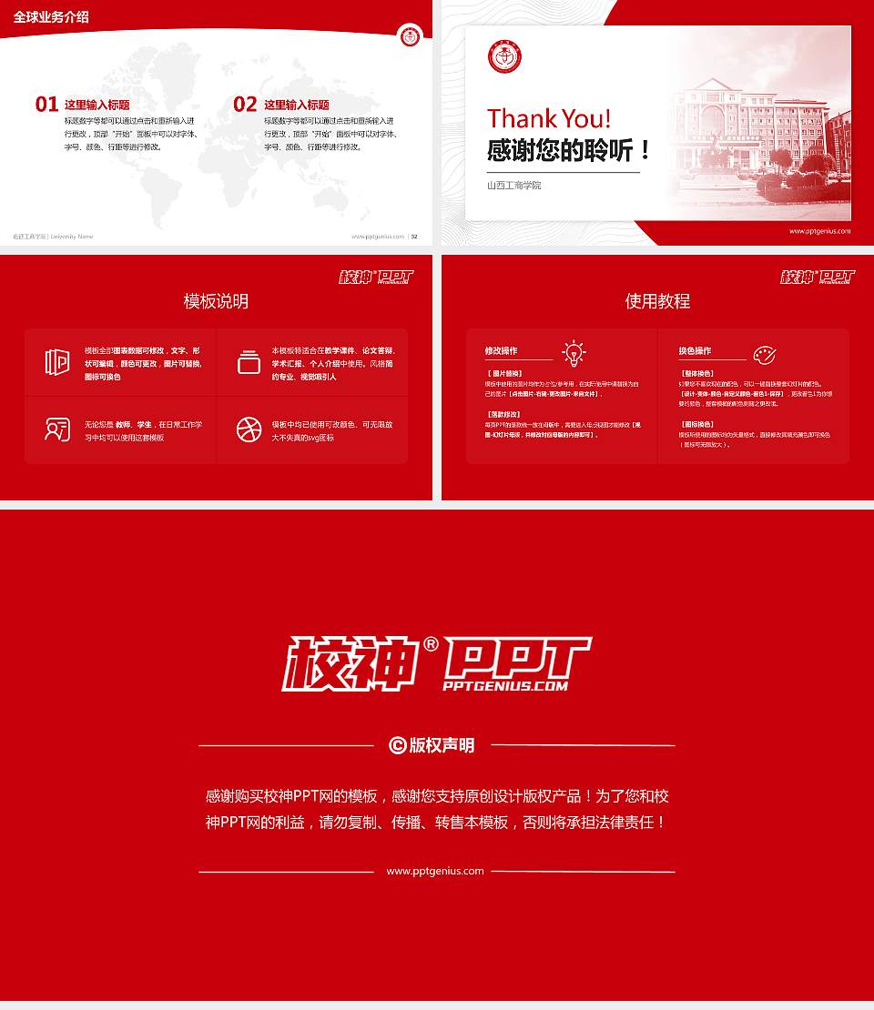 山西工商学院学术汇报/学术交流研讨会通用PPT模板下载16:9格式幻灯片预览图5