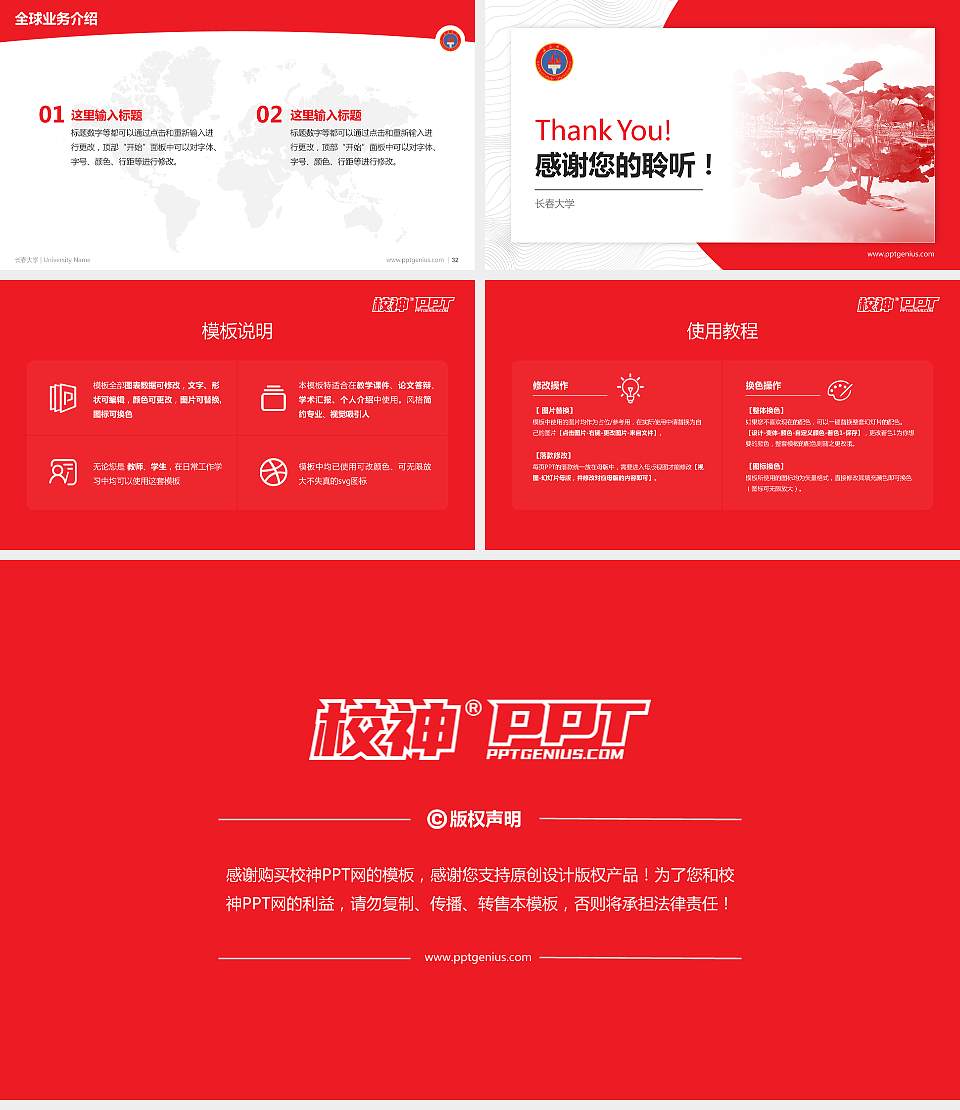 长春大学学术汇报/学术交流研讨会通用PPT模板下载16:9格式幻灯片预览图5