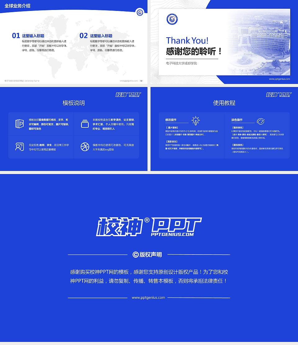 电子科技大学成都学院学术汇报/学术交流研讨会通用PPT模板下载16:9格式幻灯片预览图5