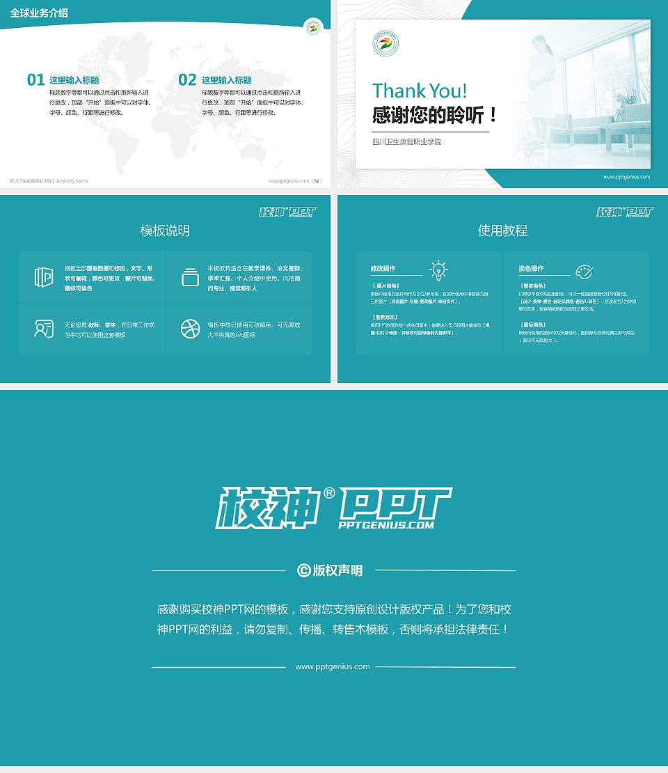 四川卫生康复职业学院学术汇报/学术交流研讨会通用PPT模板下载16:9格式幻灯片预览图5