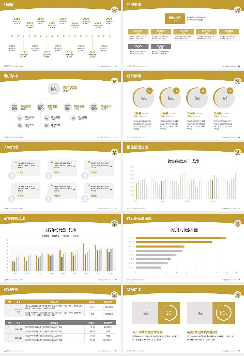 台湾大学学术汇报/学术交流研讨会通用PPT模板下载16:9格式幻灯片预览图4