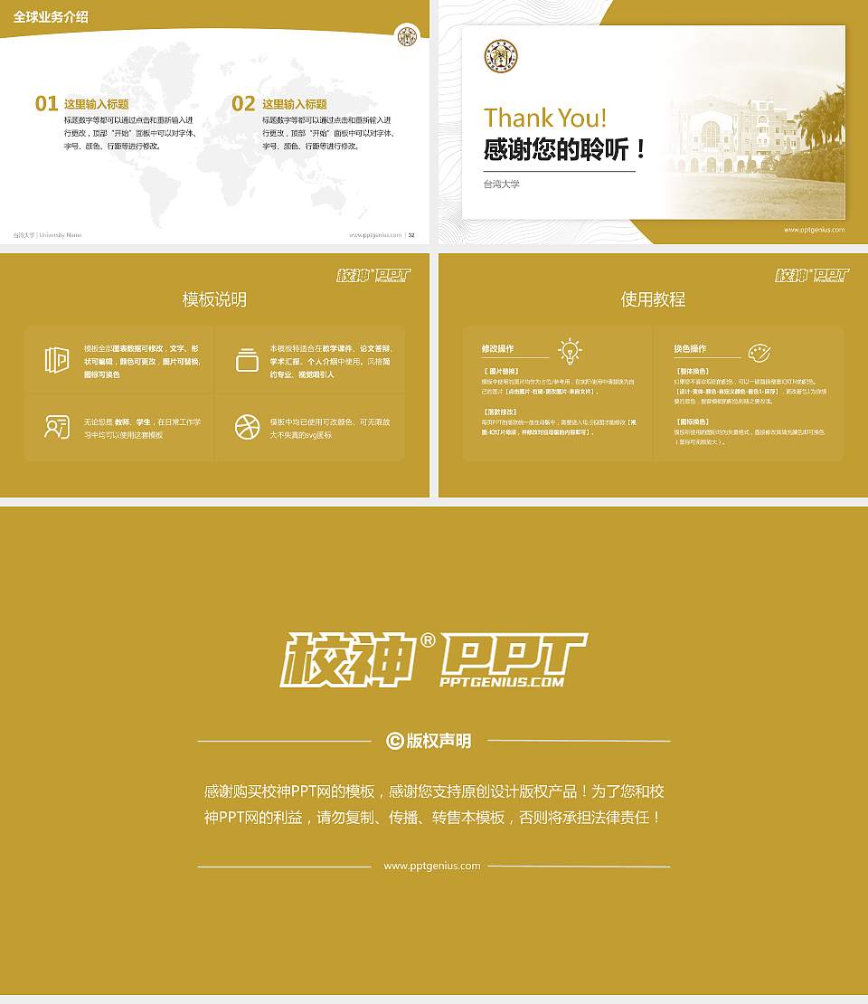 台湾大学学术汇报/学术交流研讨会通用PPT模板下载16:9格式幻灯片预览图5