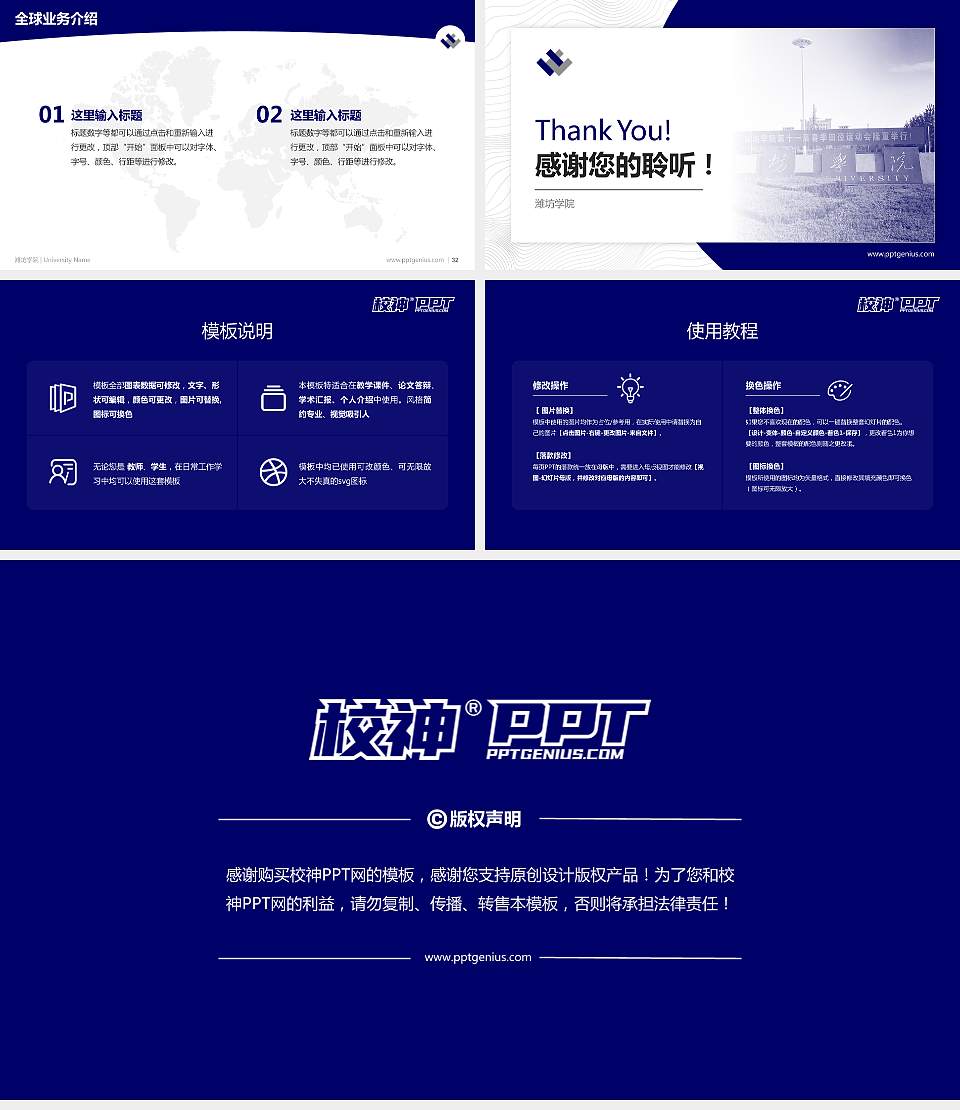 潍坊学院学术汇报/学术交流研讨会通用PPT模板下载16:9格式幻灯片预览图5