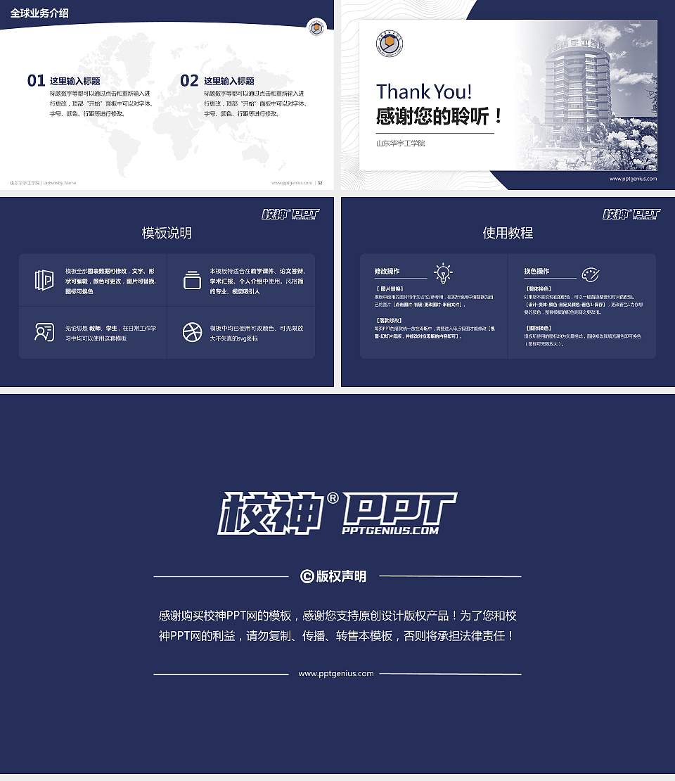 山东华宇工学院学术汇报/学术交流研讨会通用PPT模板下载16:9格式幻灯片预览图5