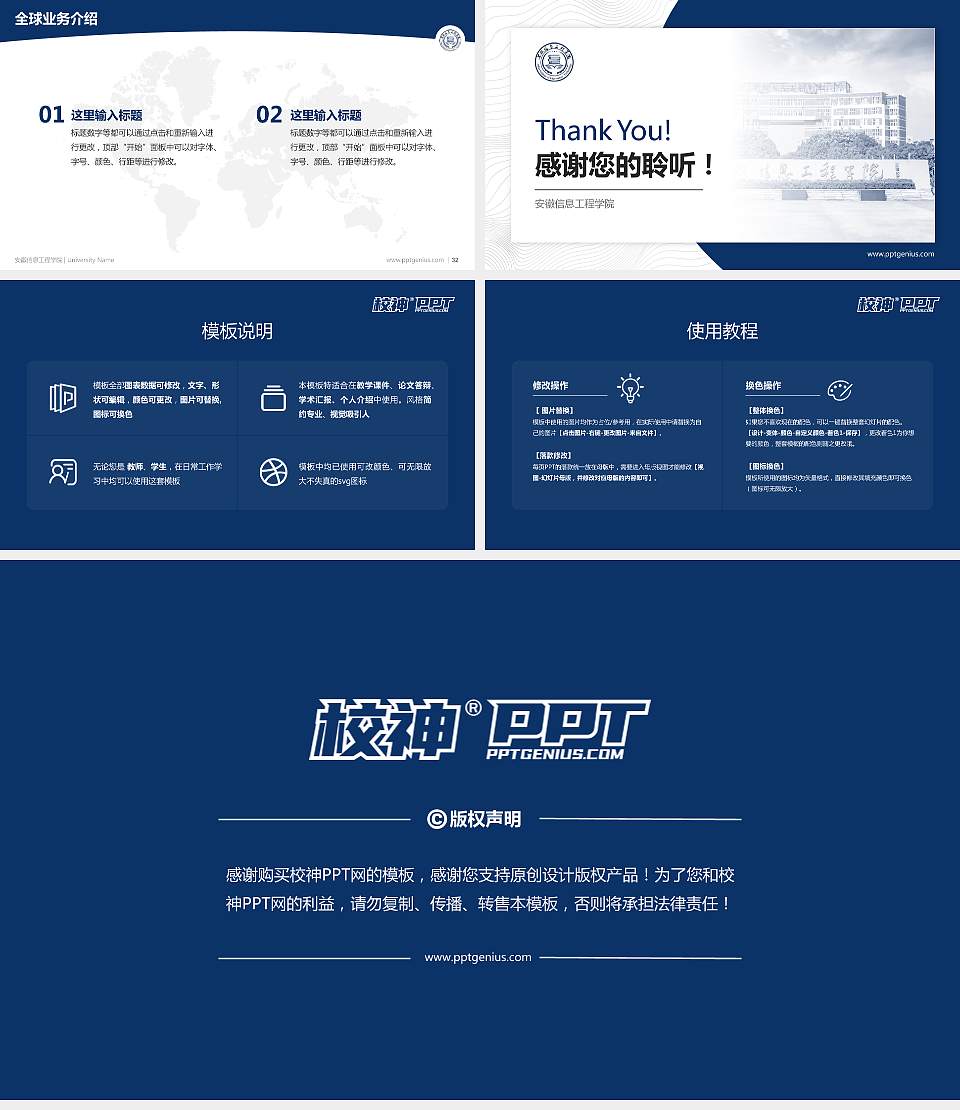 安徽信息工程学院学术汇报/学术交流研讨会通用PPT模板下载16:9格式幻灯片预览图5