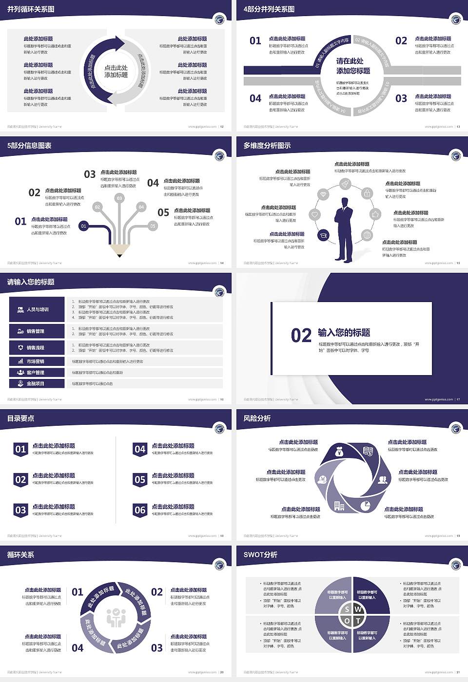 云南现代职业技术学院学术汇报/学术交流研讨会通用PPT模板下载16:9格式幻灯片预览图3