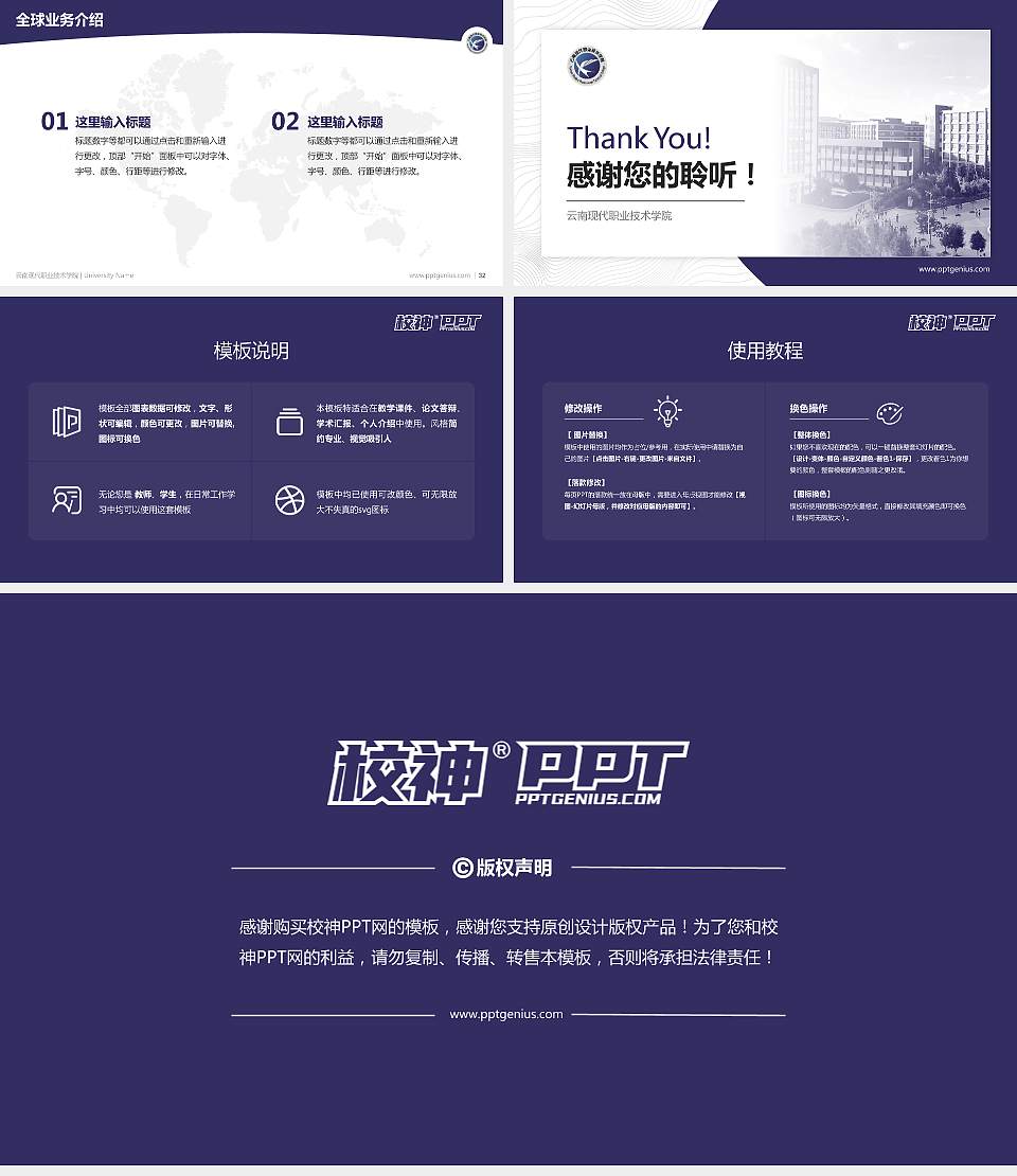 云南现代职业技术学院学术汇报/学术交流研讨会通用PPT模板下载16:9格式幻灯片预览图5