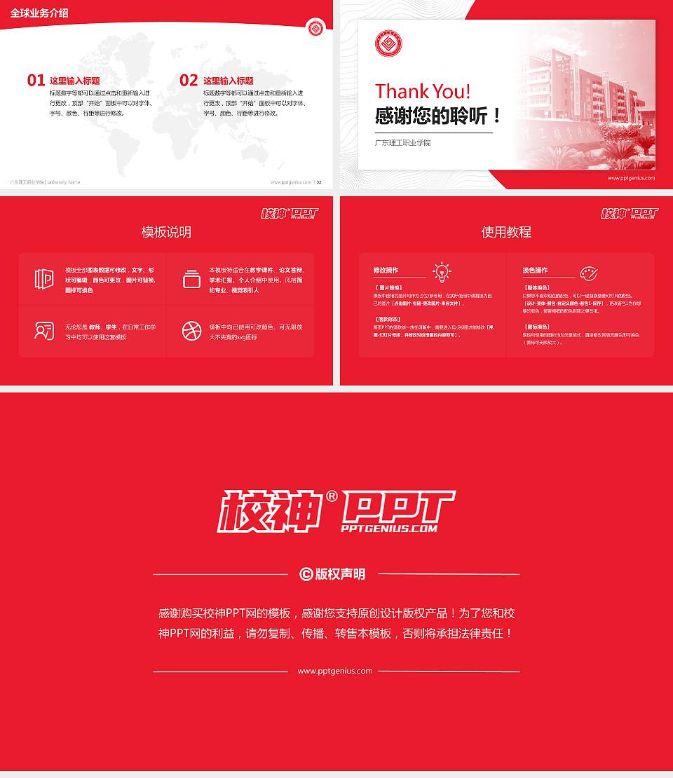 广东理工职业学院学术汇报/学术交流研讨会通用PPT模板下载16:9格式幻灯片预览图5