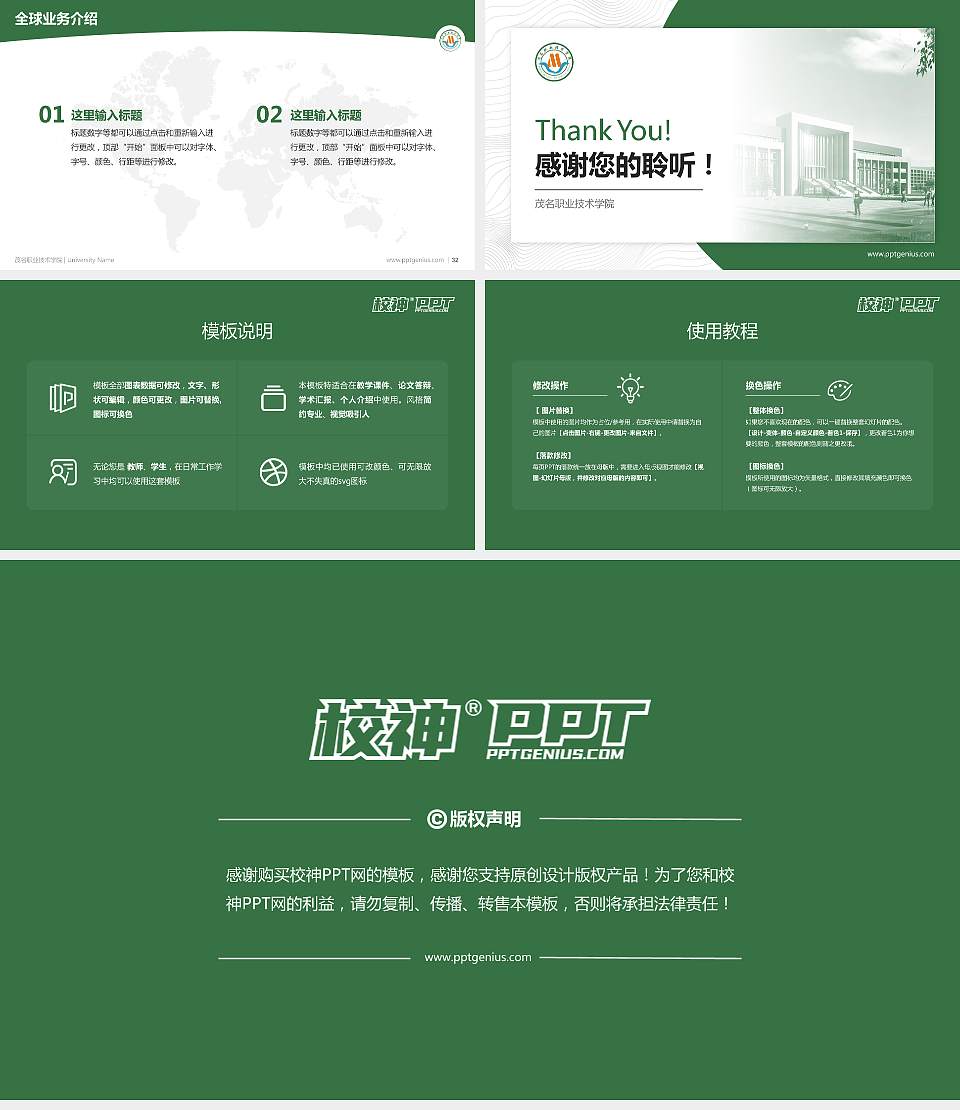 茂名职业技术学院学术汇报/学术交流研讨会通用PPT模板下载16:9格式幻灯片预览图5