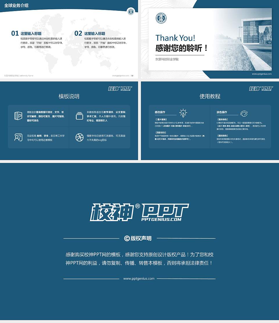 东营科技职业学院学术汇报/学术交流研讨会通用PPT模板下载16:9格式幻灯片预览图5