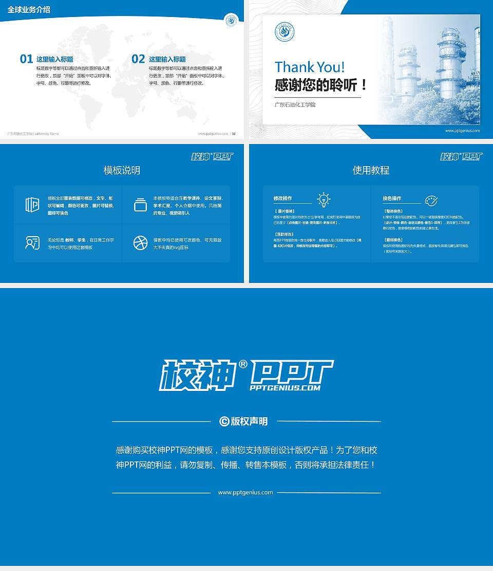 广东石油化工学院学术汇报/学术交流研讨会通用PPT模板下载16:9格式幻灯片预览图5