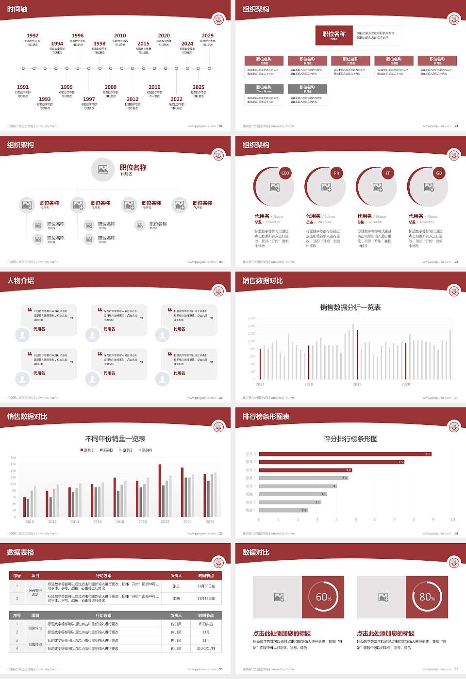 北京第二外国语学院学术汇报/学术交流研讨会通用PPT模板下载16:9格式幻灯片预览图4