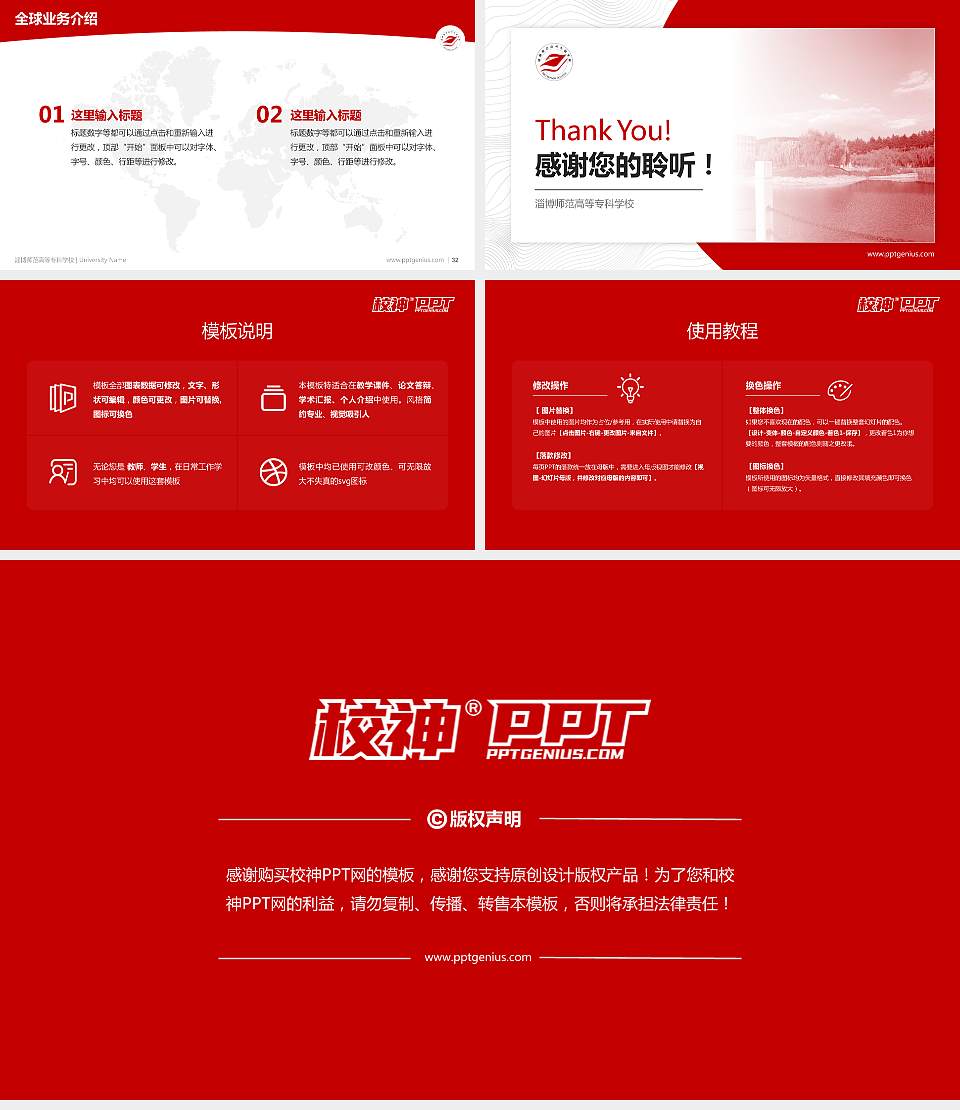 淄博师范高等专科学校学术汇报/学术交流研讨会通用PPT模板下载16:9格式幻灯片预览图5