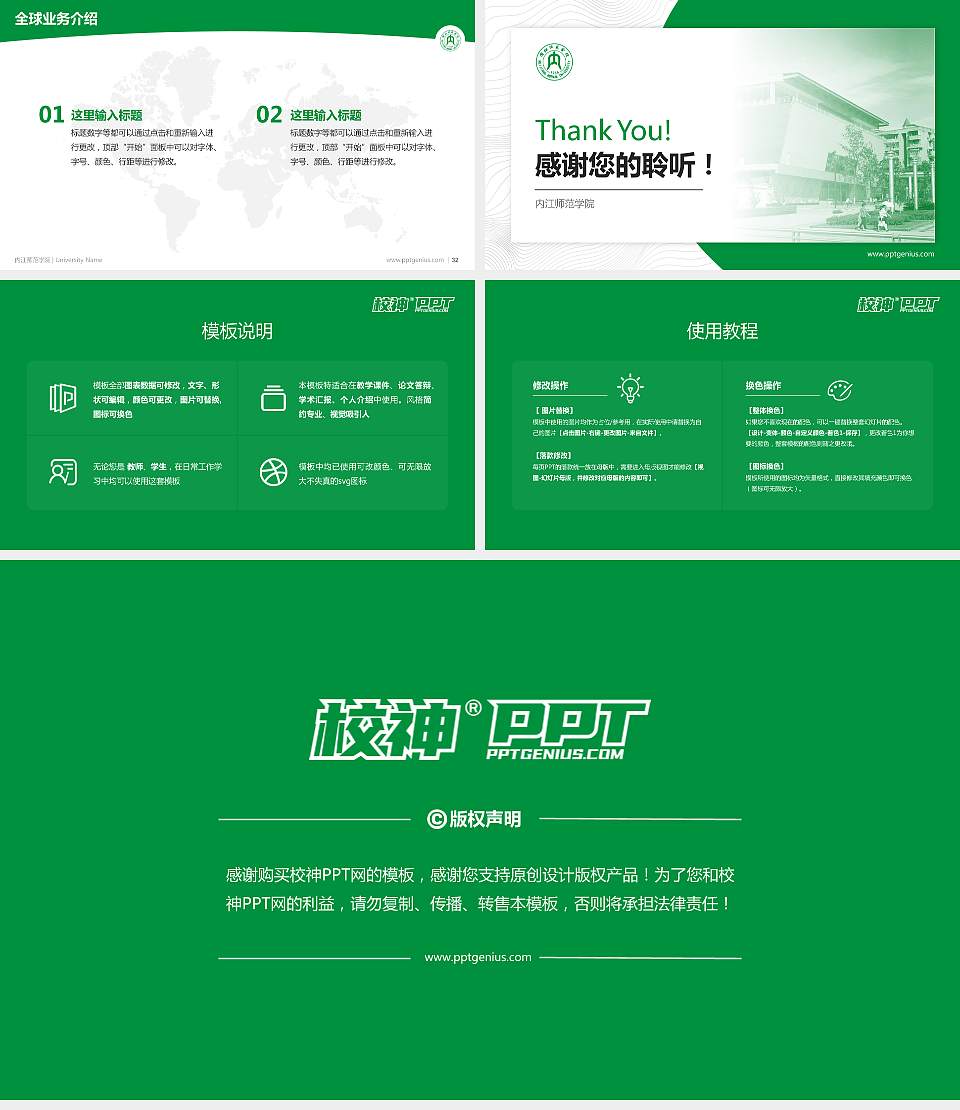 内江师范学院学术汇报/学术交流研讨会通用PPT模板下载16:9格式幻灯片预览图5