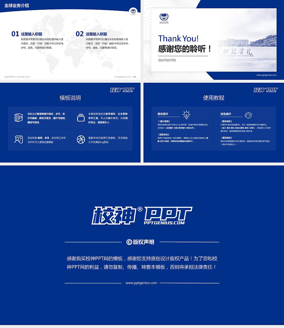 烟台科技学院学术汇报/学术交流研讨会通用PPT模板下载16:9格式幻灯片预览图5