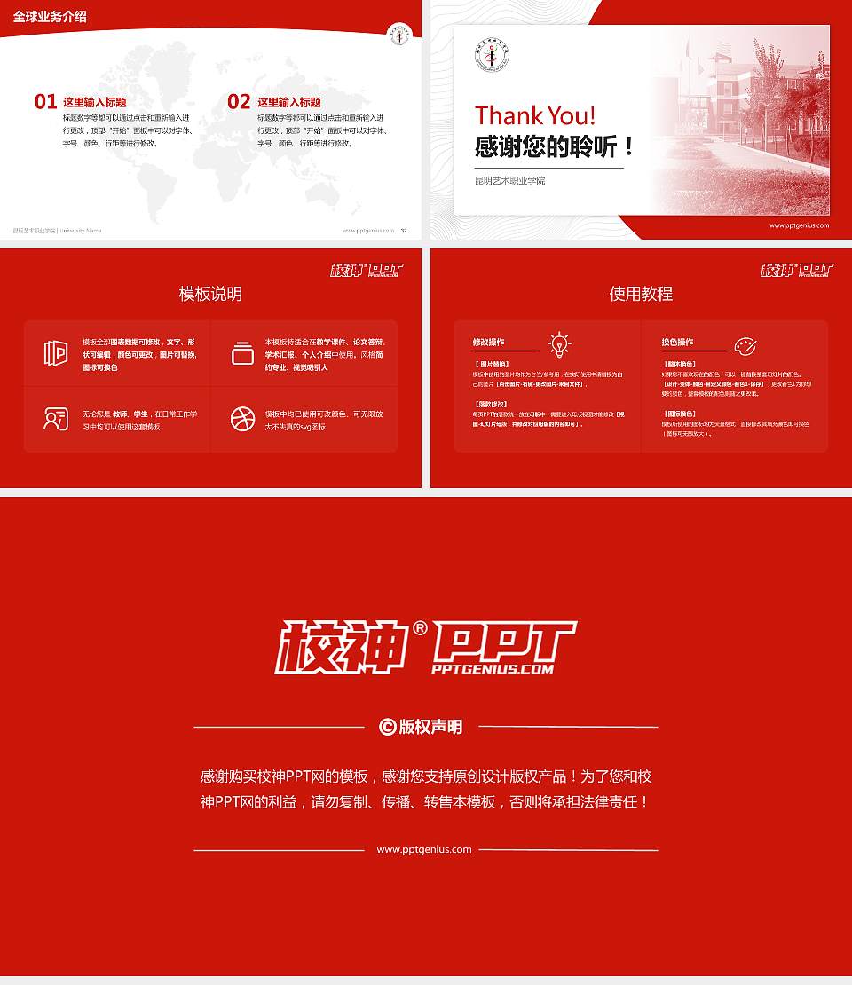 昆明艺术职业学院学术汇报/学术交流研讨会通用PPT模板下载16:9格式幻灯片预览图5