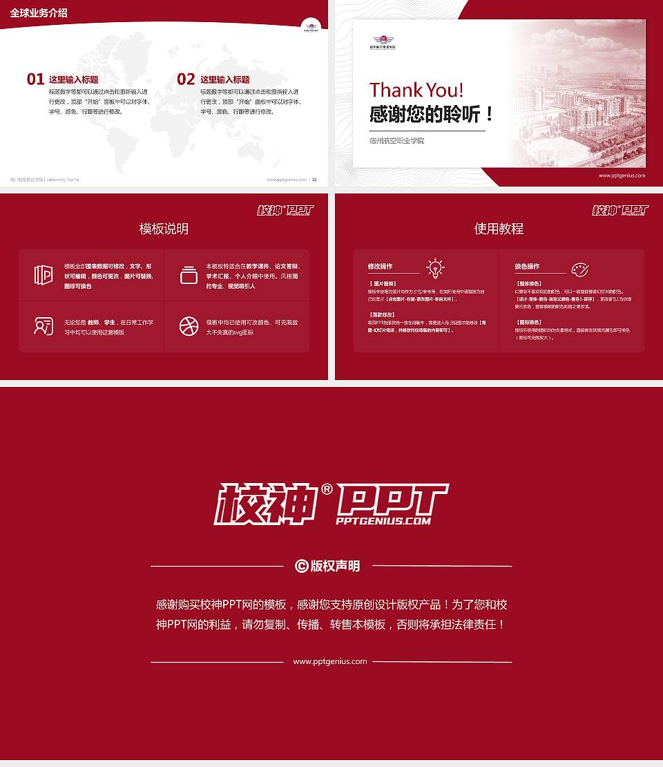 宿州航空职业学院学术汇报/学术交流研讨会通用PPT模板下载16:9格式幻灯片预览图5