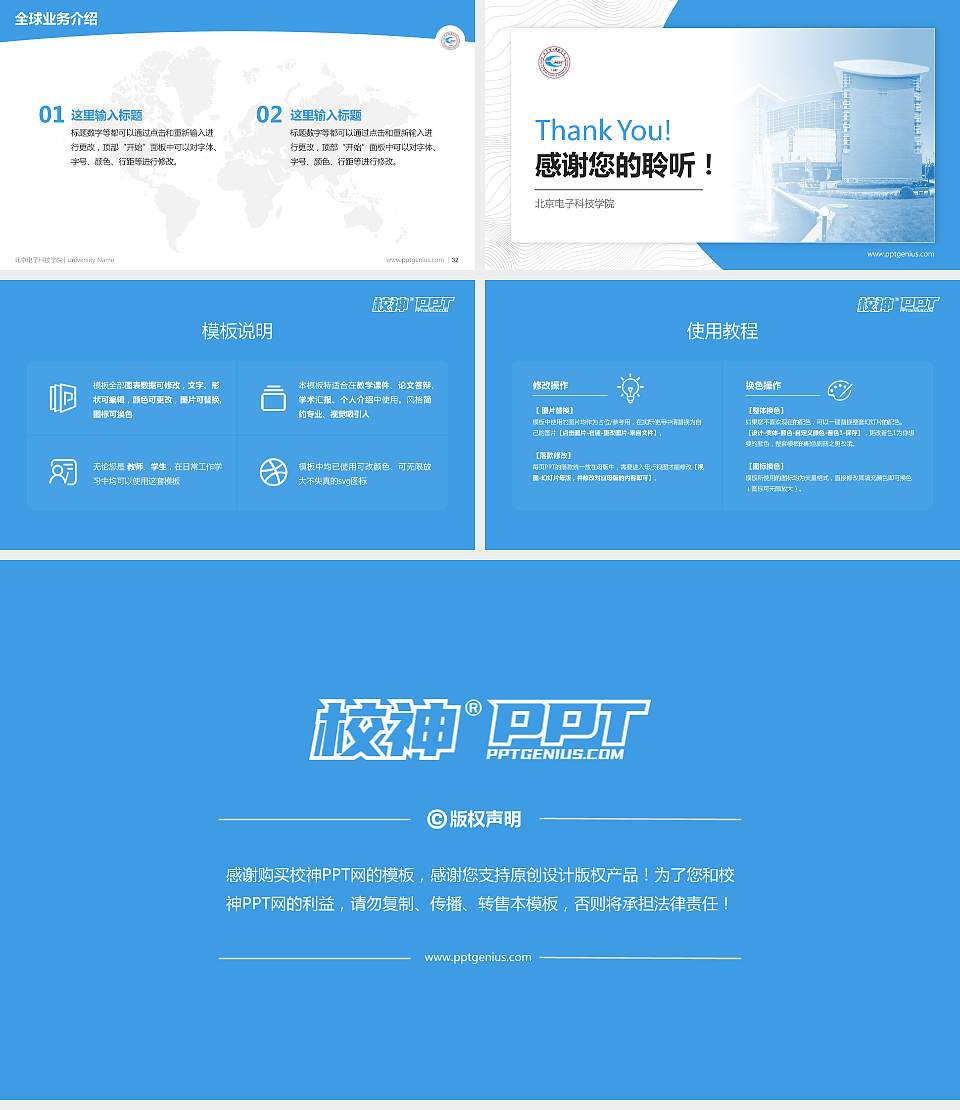 北京电子科技学院学术汇报/学术交流研讨会通用PPT模板下载16:9格式幻灯片预览图5