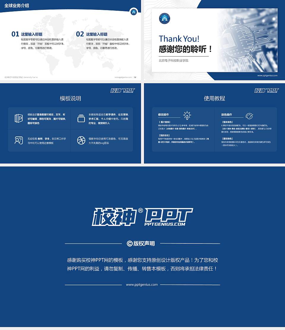 北京电子科技职业学院学术汇报/学术交流研讨会通用PPT模板下载16:9格式幻灯片预览图5