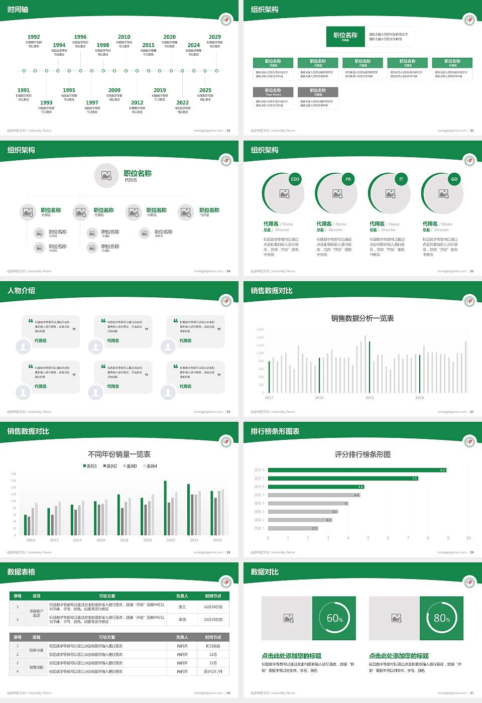 山西中医学院学术汇报/学术交流研讨会通用PPT模板下载16:9格式幻灯片预览图4