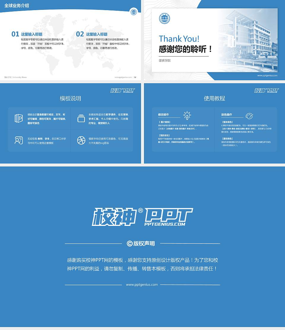 肇庆学院学术汇报/学术交流研讨会通用PPT模板下载16:9格式幻灯片预览图5