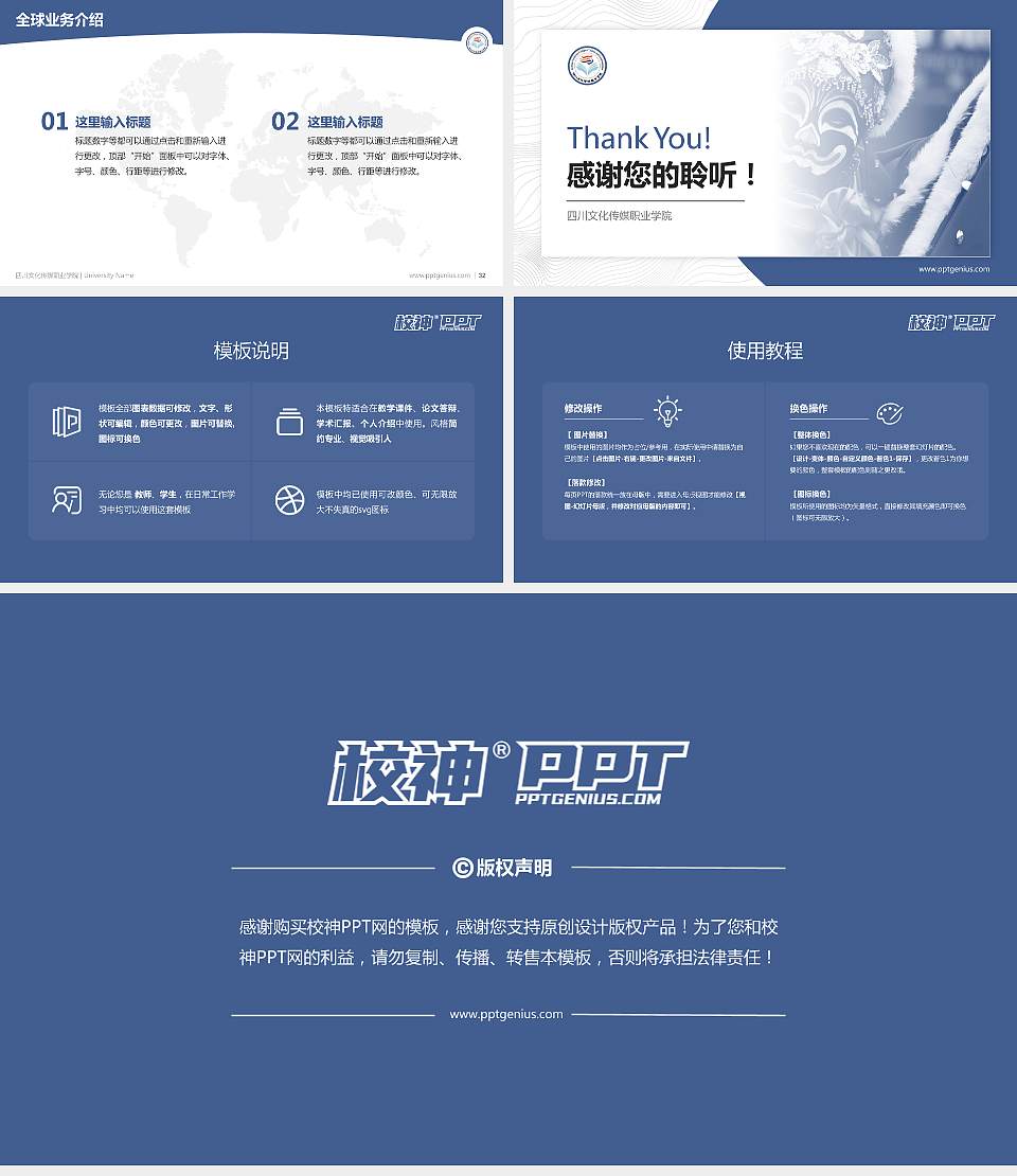 四川文化传媒职业学院学术汇报/学术交流研讨会通用PPT模板下载16:9格式幻灯片预览图5