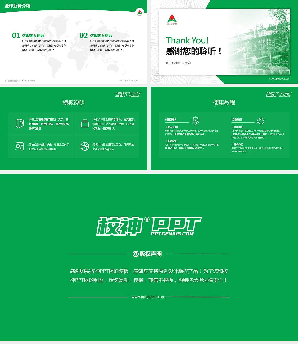 山东铝业职业学院学术汇报/学术交流研讨会通用PPT模板下载16:9格式幻灯片预览图5