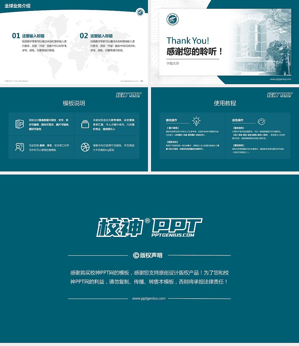 宁夏大学学术汇报/学术交流研讨会通用PPT模板下载16:9格式幻灯片预览图5