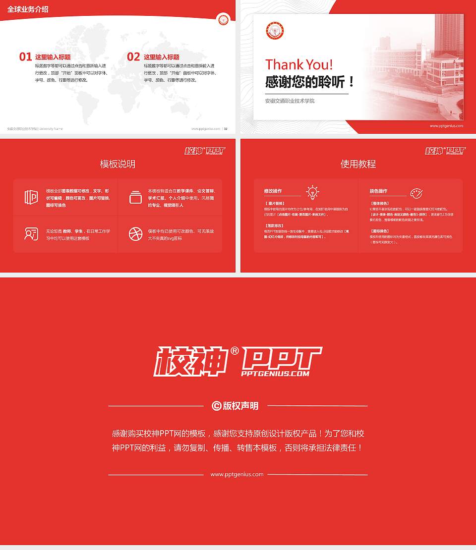 安徽交通职业技术学院学术汇报/学术交流研讨会通用PPT模板下载16:9格式幻灯片预览图5