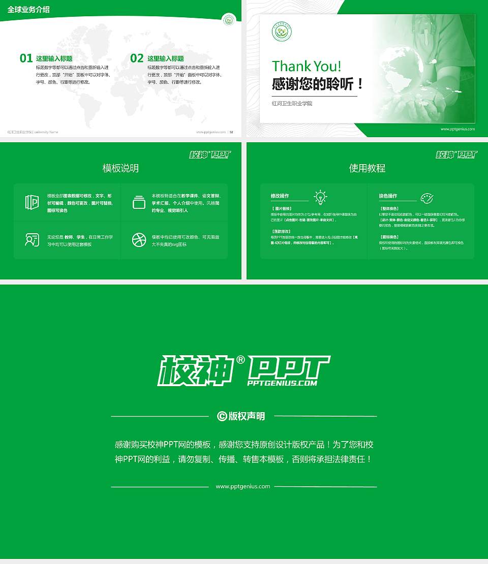 红河卫生职业学院学术汇报/学术交流研讨会通用PPT模板下载16:9格式幻灯片预览图5