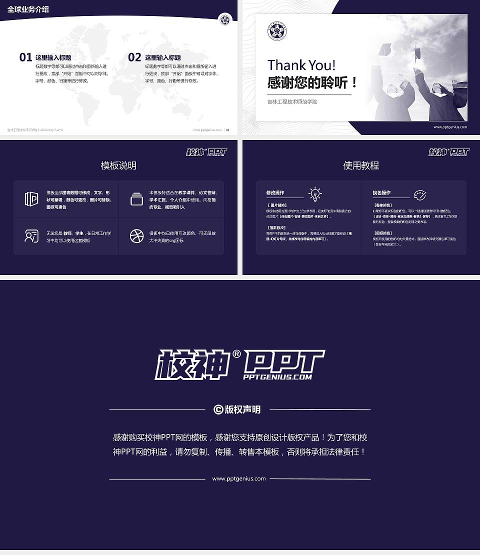 吉林工程技术师范学院学术汇报/学术交流研讨会通用PPT模板下载16:9格式幻灯片预览图5