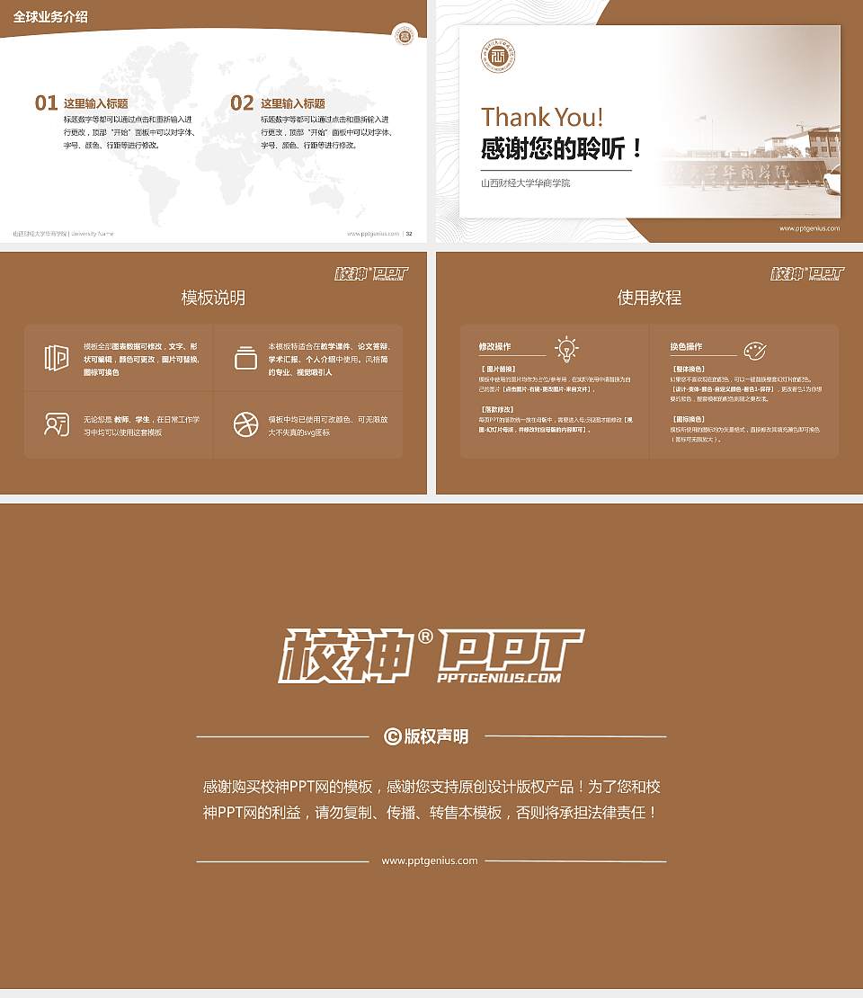 山西财经大学华商学院学术汇报/学术交流研讨会通用PPT模板下载16:9格式幻灯片预览图5