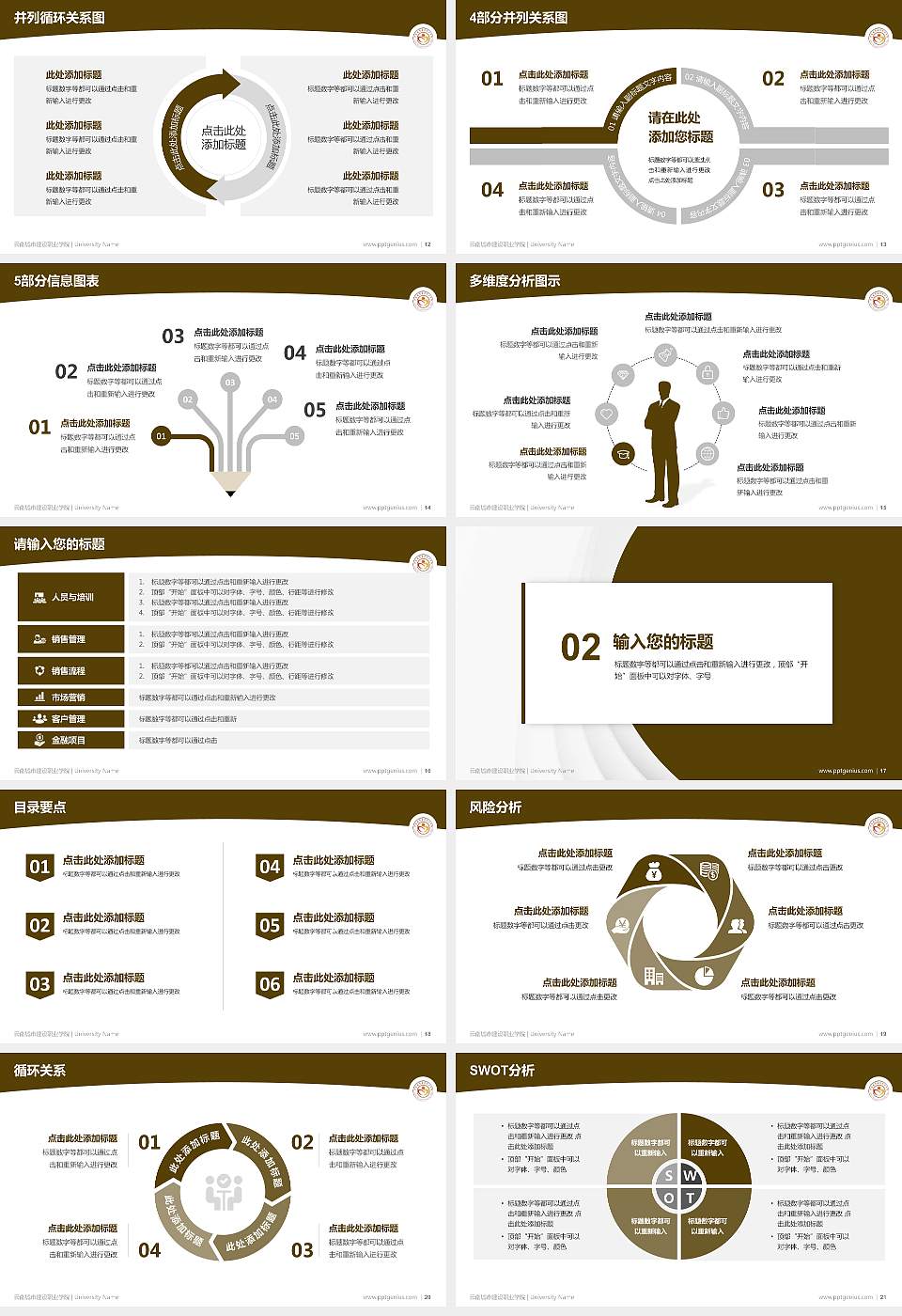 云南城市建设职业学院学术汇报/学术交流研讨会通用PPT模板下载16:9格式幻灯片预览图3