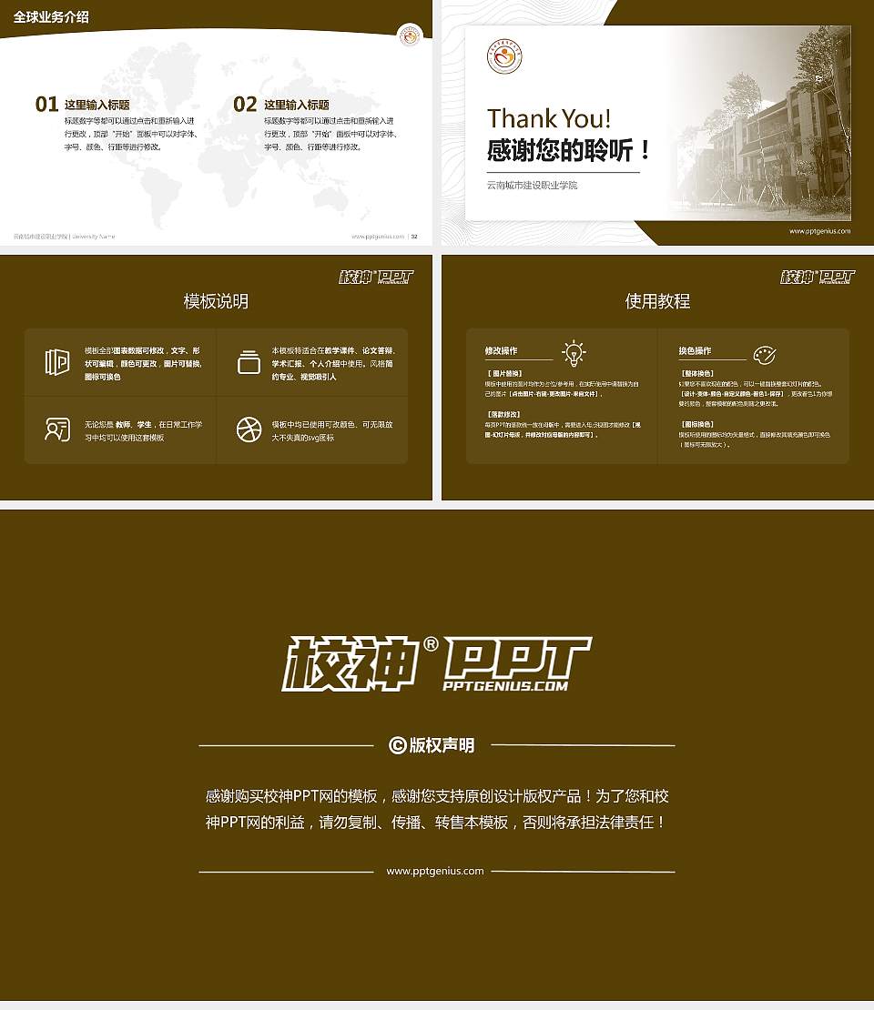 云南城市建设职业学院学术汇报/学术交流研讨会通用PPT模板下载16:9格式幻灯片预览图5