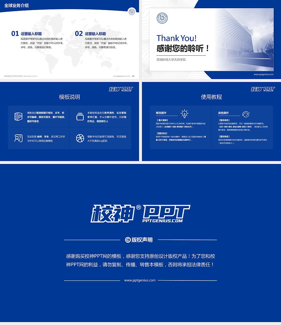 西南财经大学天府学院学术汇报/学术交流研讨会通用PPT模板下载16:9格式幻灯片预览图5