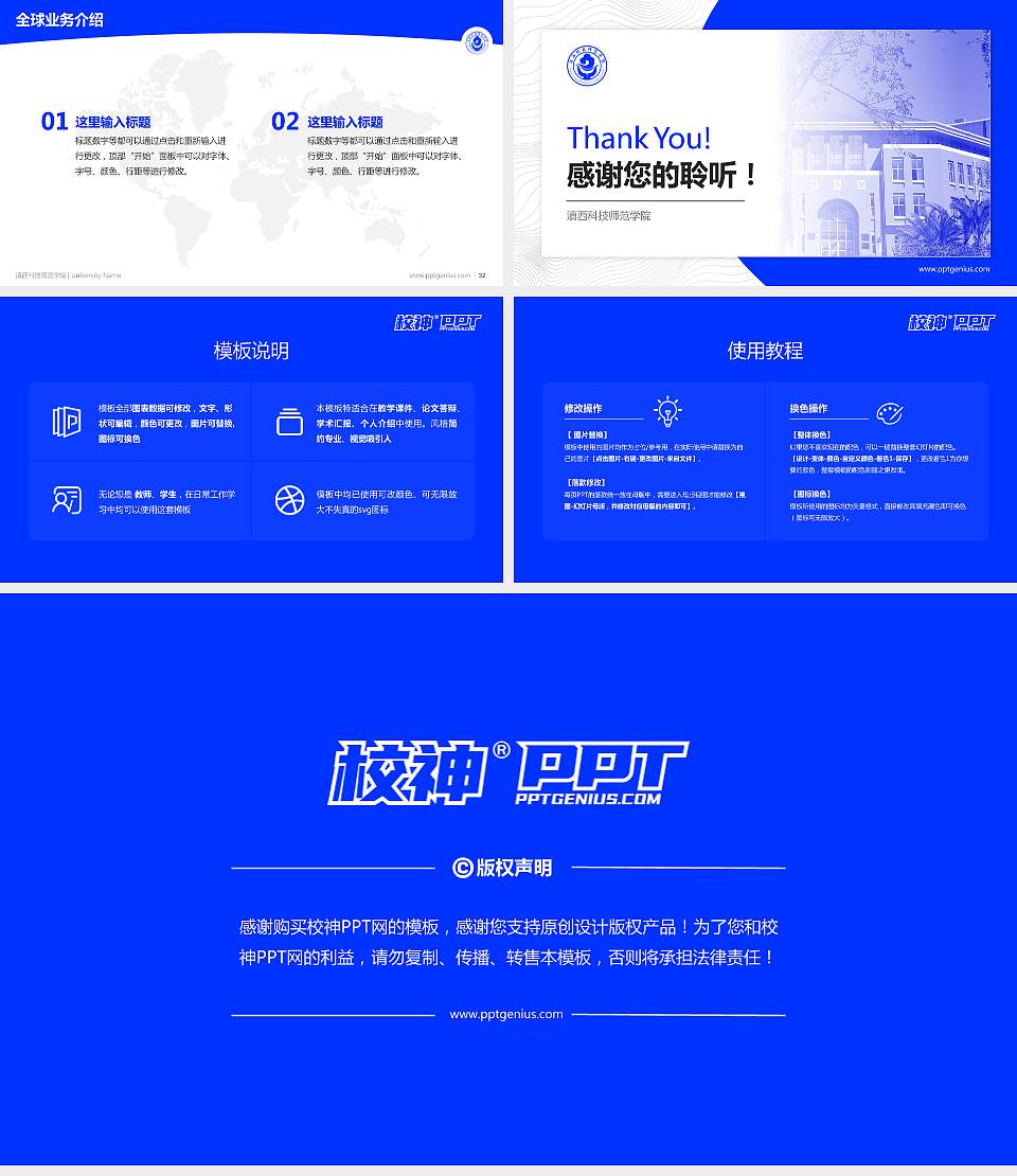 滇西科技师范学院学术汇报/学术交流研讨会通用PPT模板下载16:9格式幻灯片预览图5