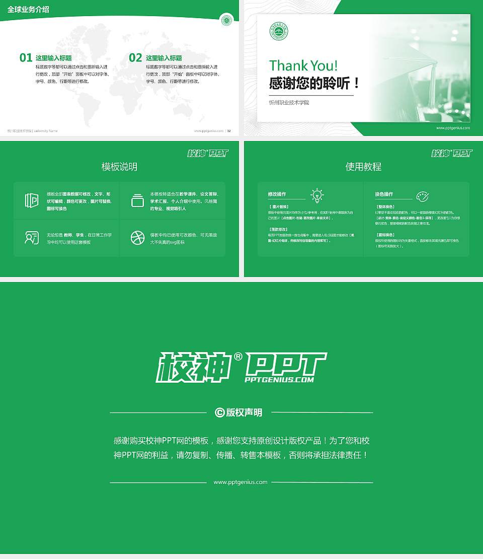 忻州职业技术学院学术汇报/学术交流研讨会通用PPT模板下载16:9格式幻灯片预览图5