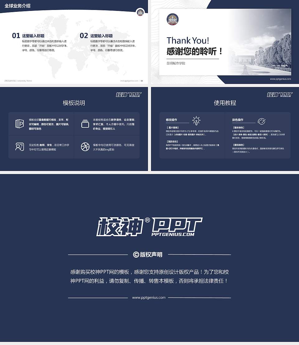 昆明城市学院学术汇报/学术交流研讨会通用PPT模板下载16:9格式幻灯片预览图5