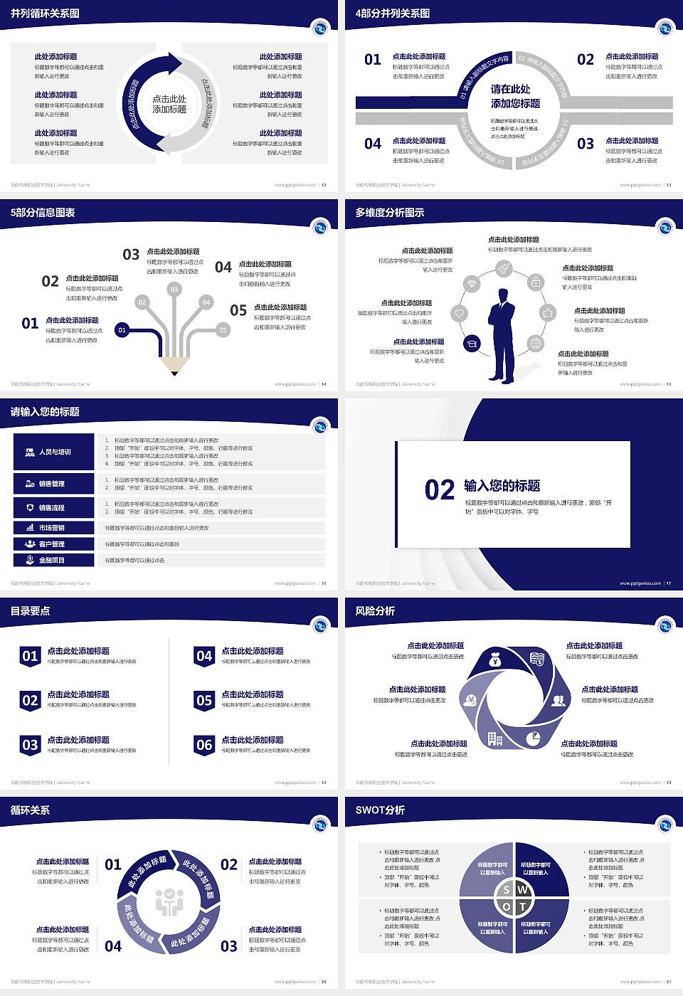 云南机电职业技术学院学术汇报/学术交流研讨会通用PPT模板下载16:9格式幻灯片预览图3